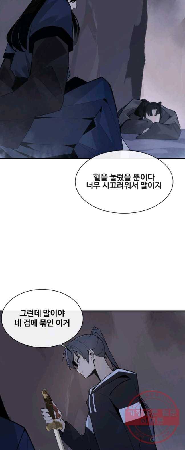 마검왕 267화 29
