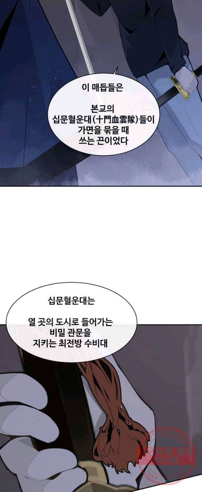 마검왕 267화 30