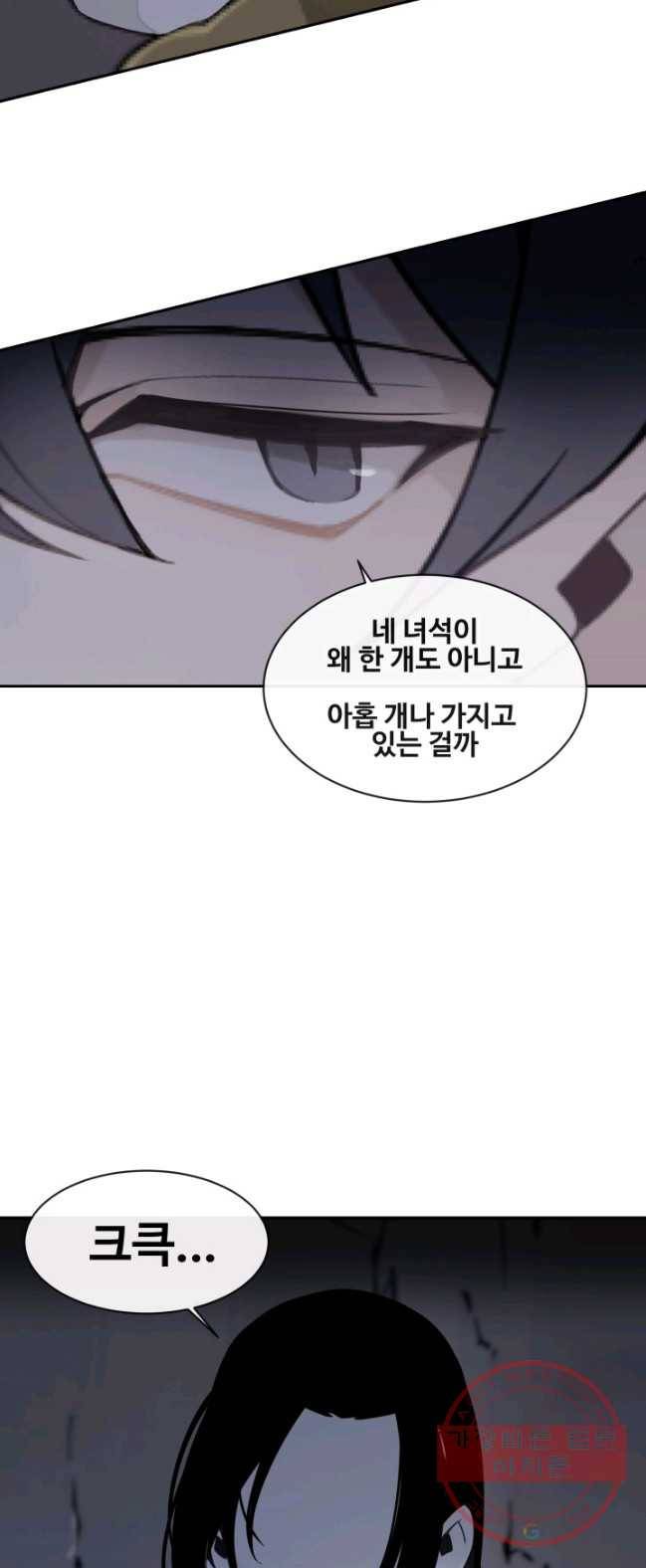 마검왕 267화 31