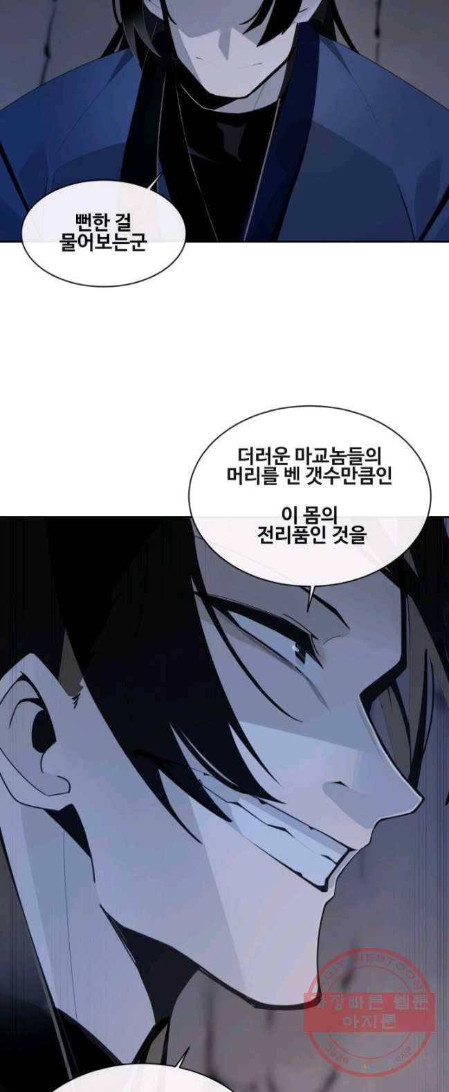 마검왕 267화 32