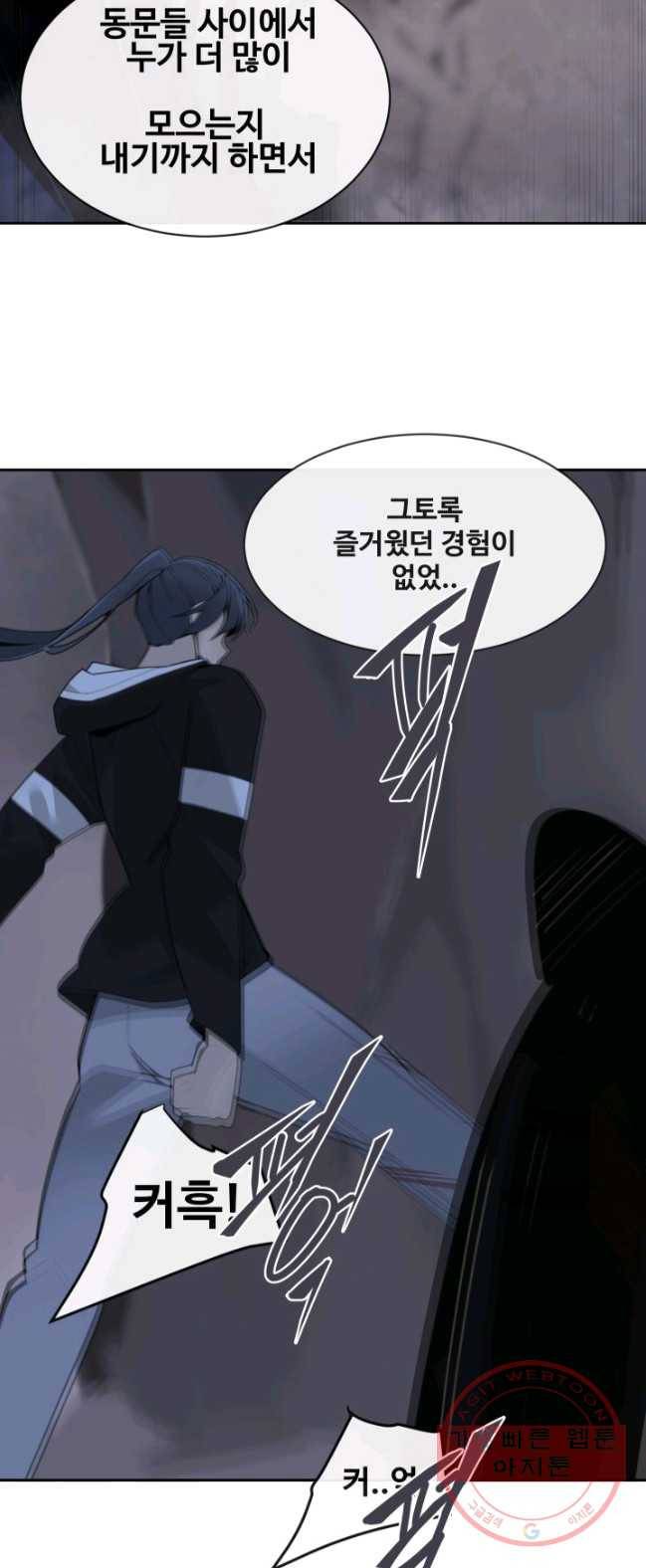 마검왕 267화 33
