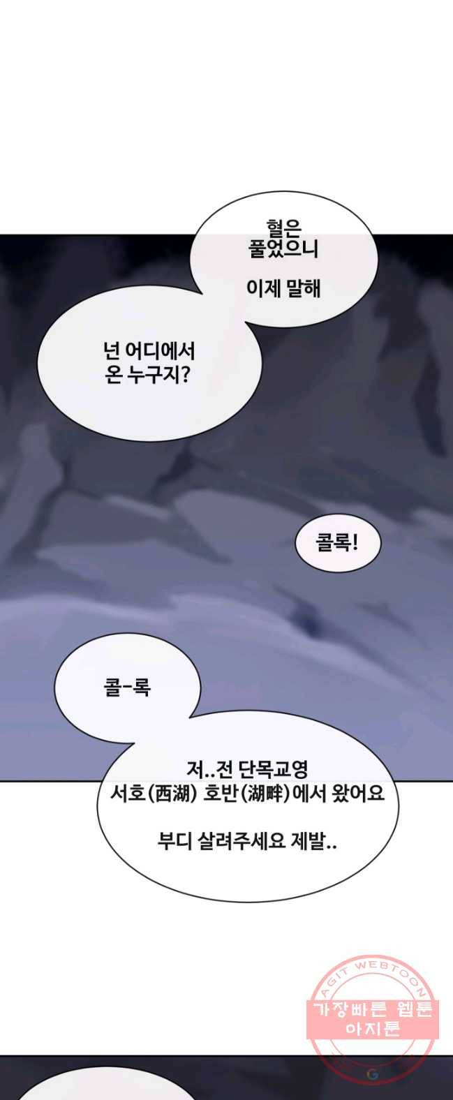마검왕 267화 35