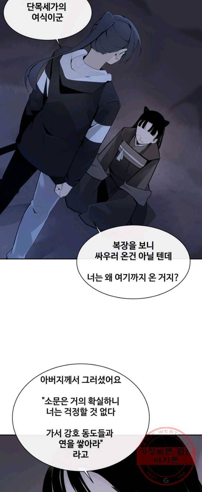 마검왕 267화 36