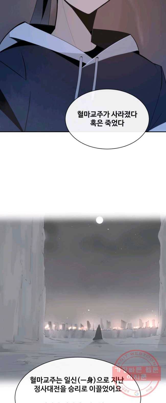 마검왕 267화 38
