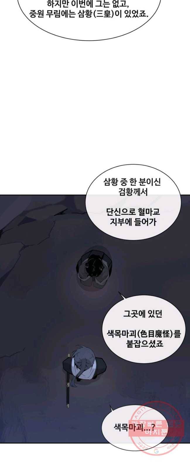 마검왕 267화 39