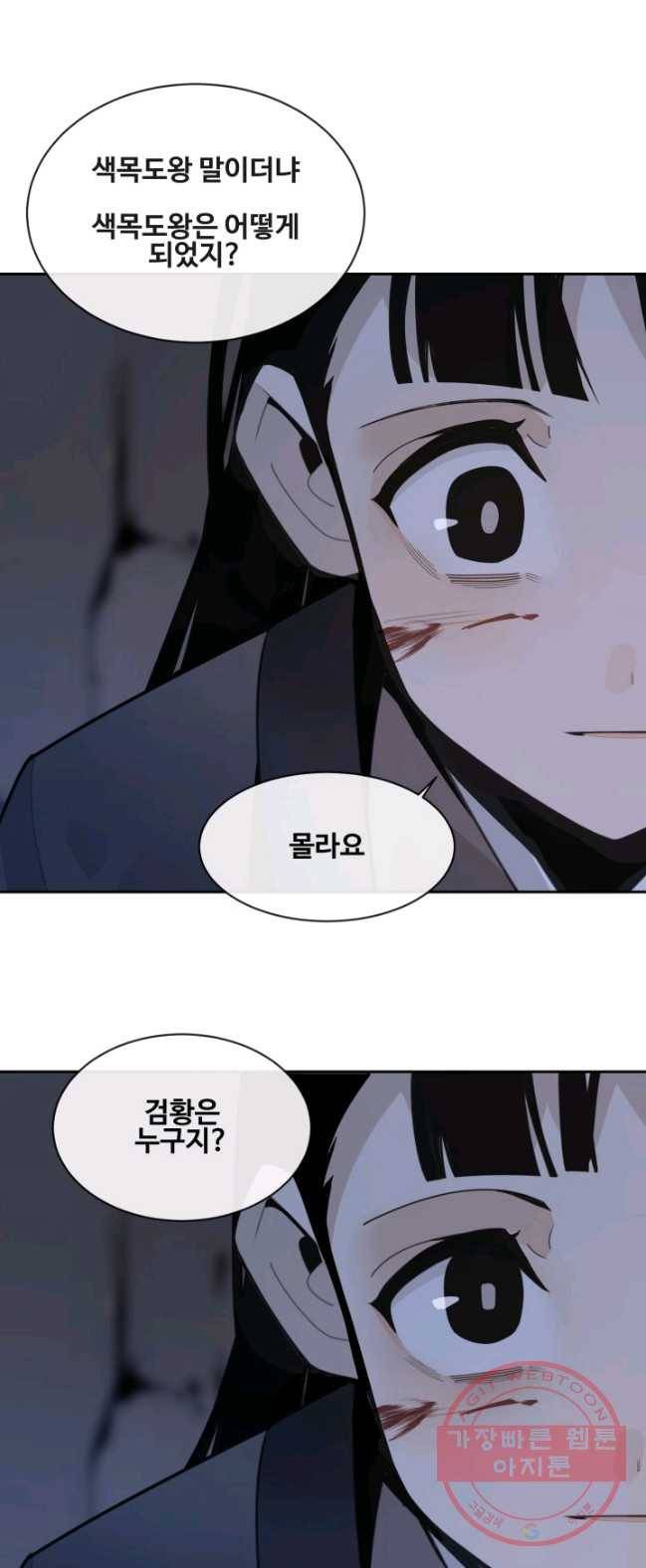 마검왕 267화 40