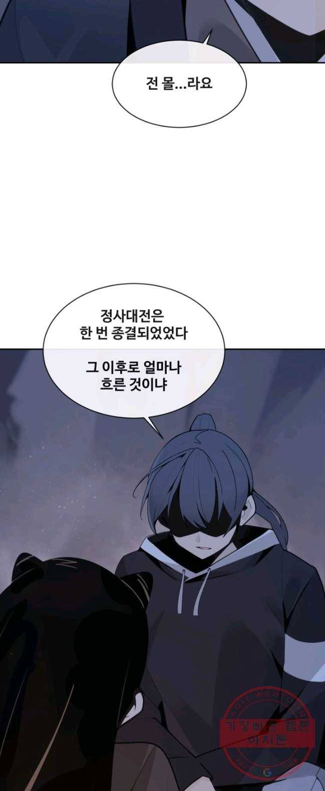 마검왕 267화 41