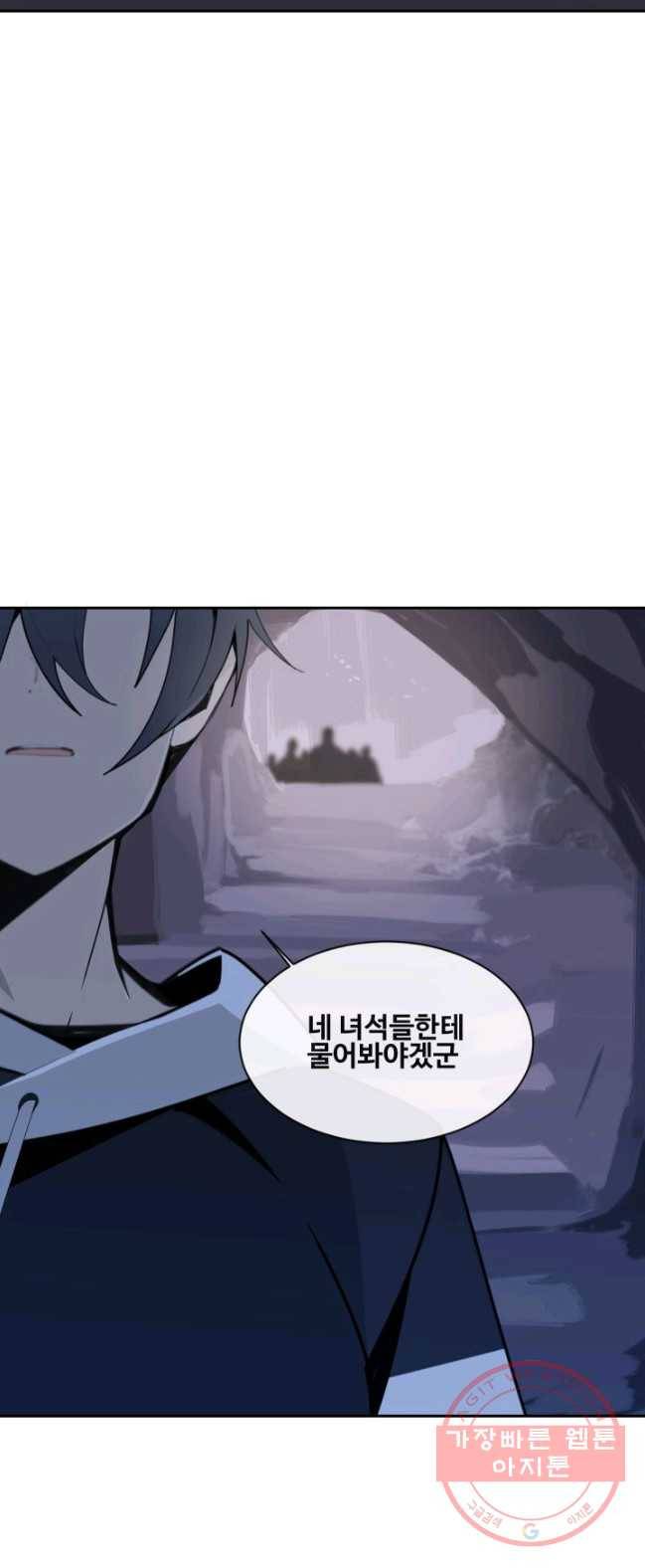 마검왕 267화 43