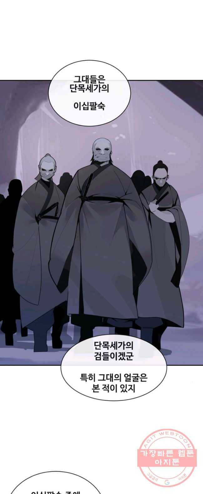 마검왕 267화 44