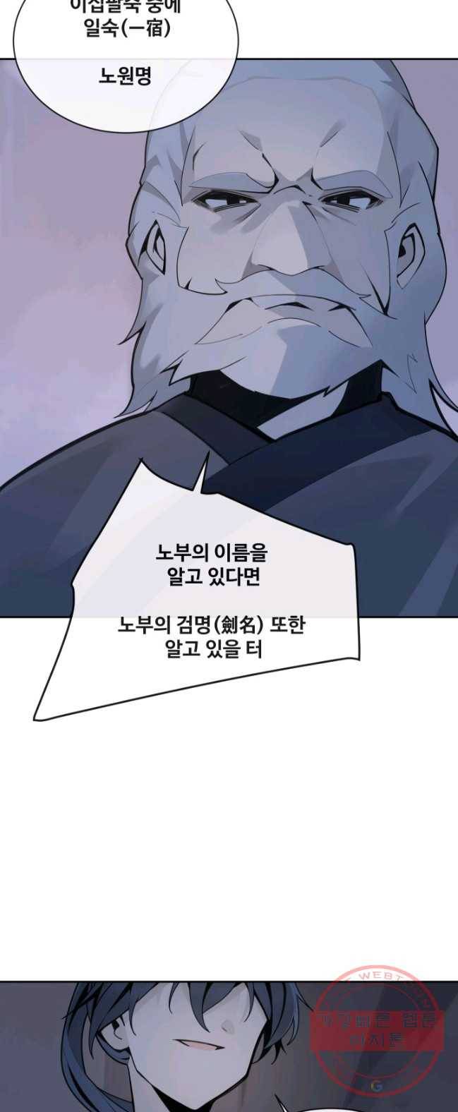 마검왕 267화 45