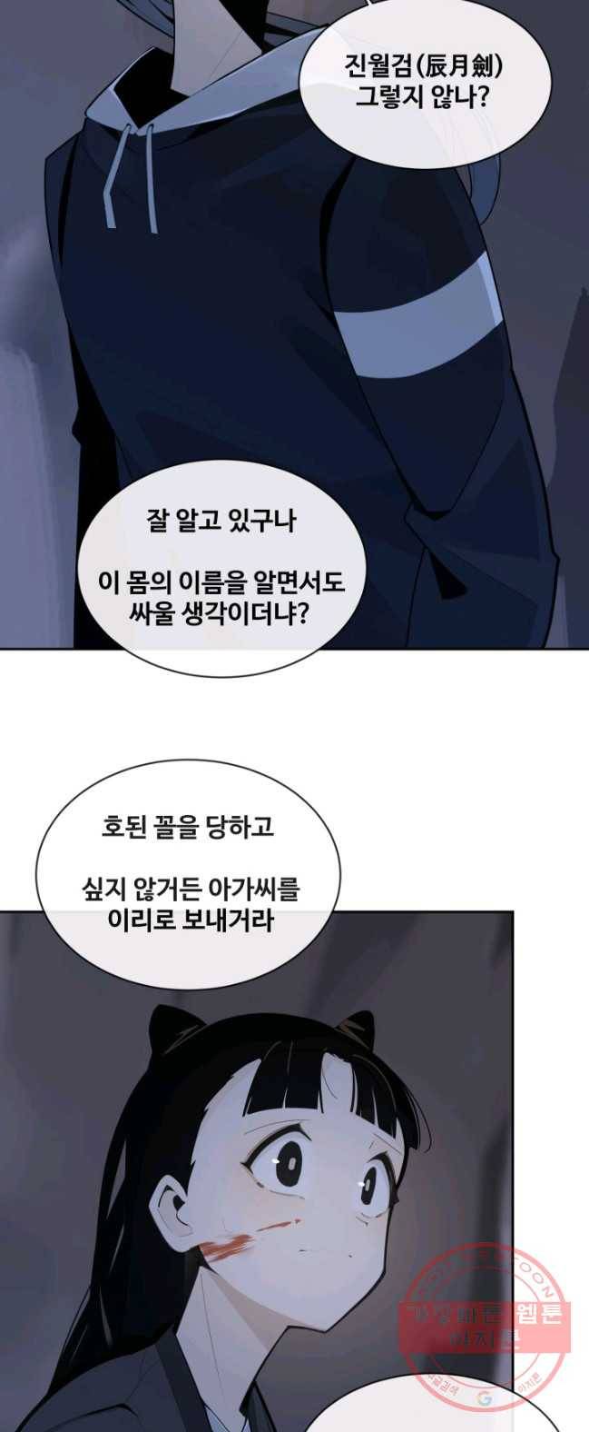 마검왕 267화 46