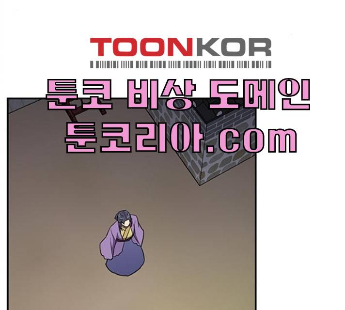 사상최강 38화 3