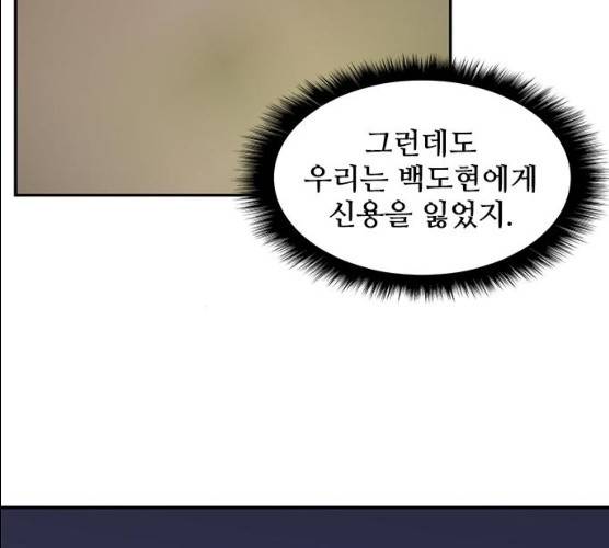 사상최강 38화 4