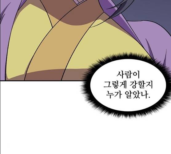 사상최강 38화 6