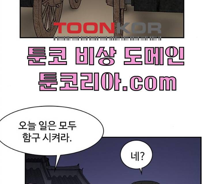 사상최강 38화 13