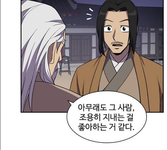 사상최강 38화 14