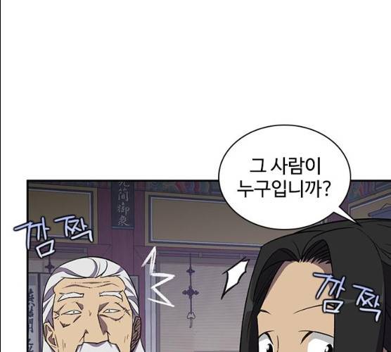 사상최강 38화 15