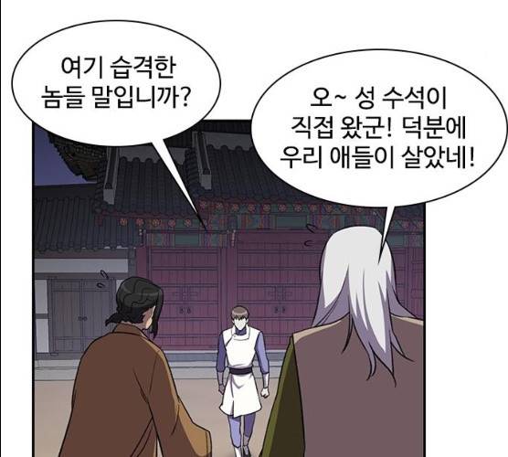 사상최강 38화 17