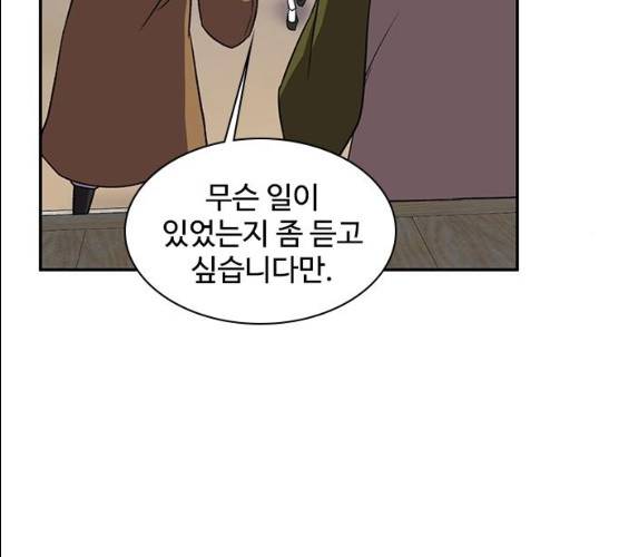 사상최강 38화 18
