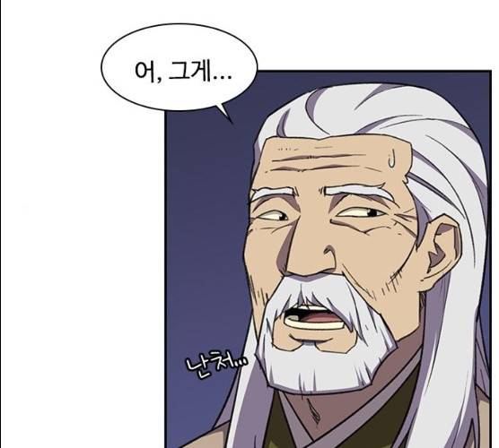 사상최강 38화 19