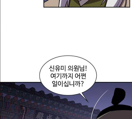 사상최강 38화 20
