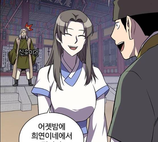 사상최강 38화 21