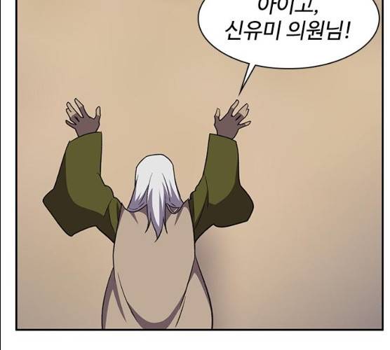 사상최강 38화 24
