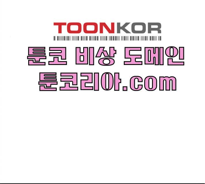 사상최강 38화 25
