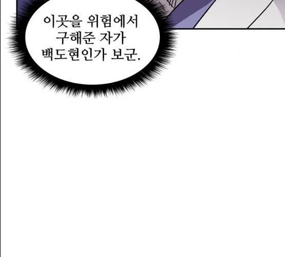 사상최강 38화 29