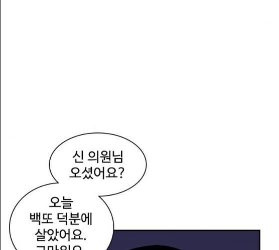 사상최강 38화 30