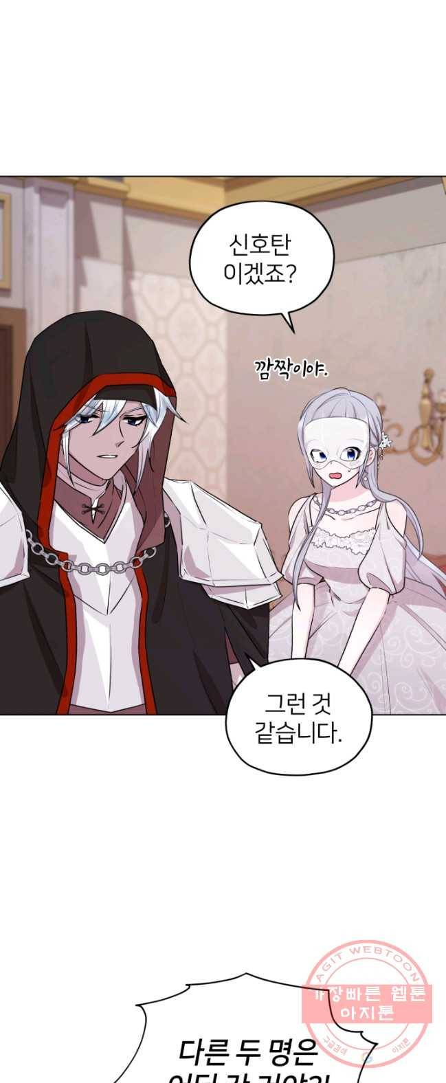 정령왕의 딸 72화 1