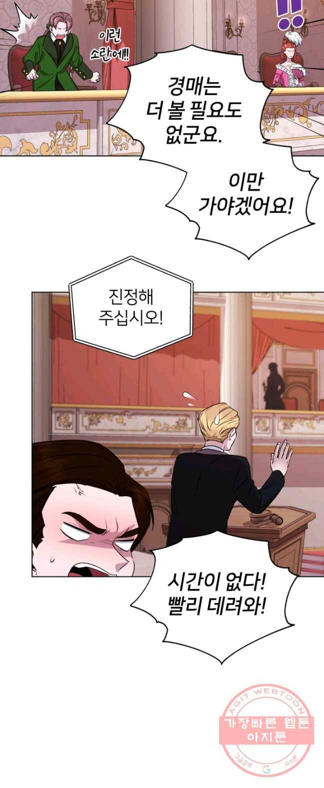 정령왕의 딸 72화 6