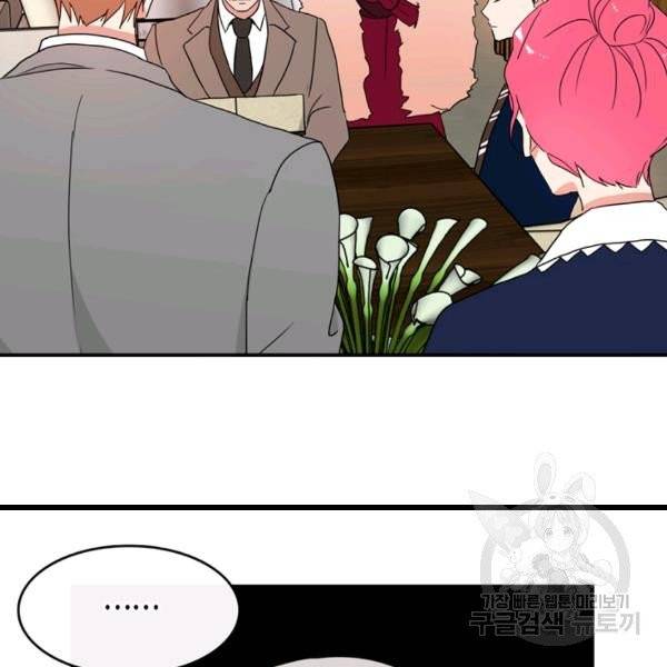 내 연애의 문제점 57화 12