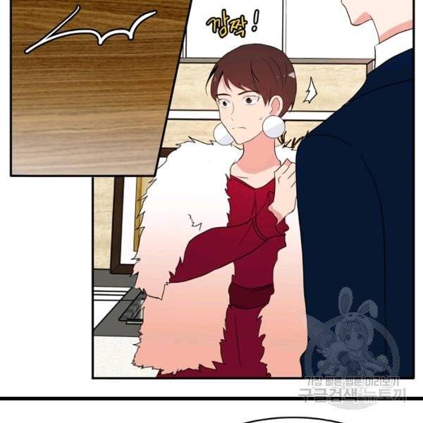 내 연애의 문제점 57화 28