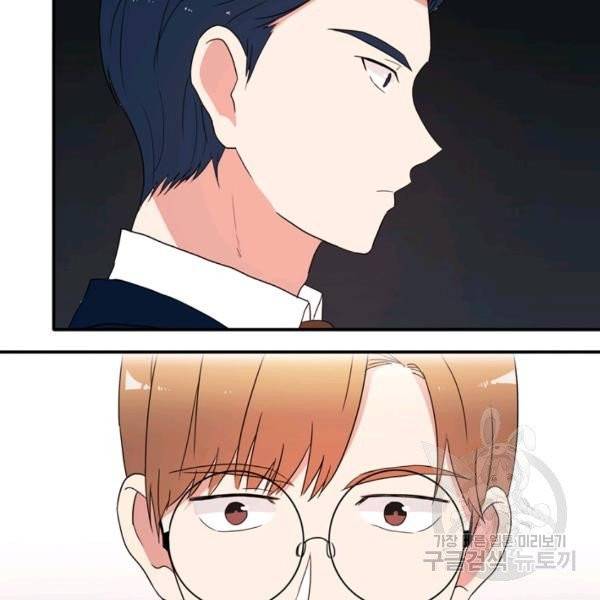 내 연애의 문제점 57화 32