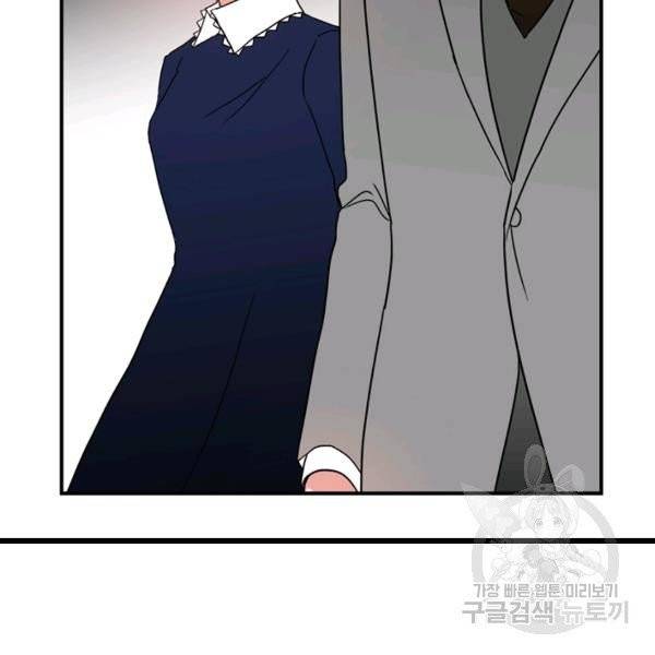 내 연애의 문제점 57화 34