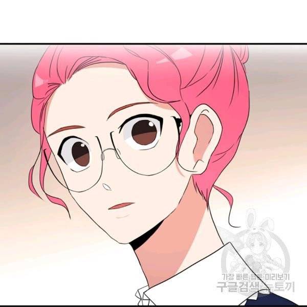 내 연애의 문제점 57화 35