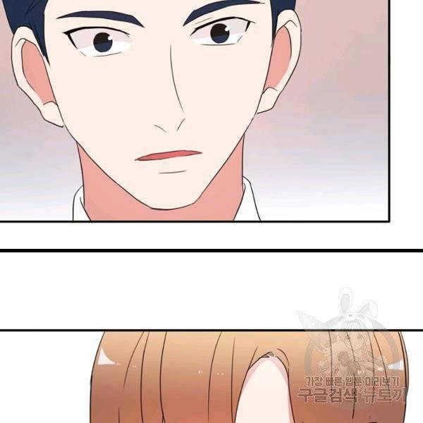 내 연애의 문제점 57화 46