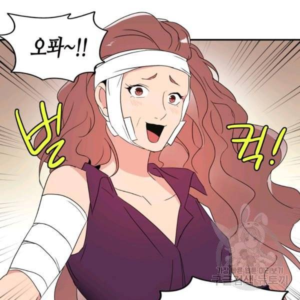 내 연애의 문제점 57화 57
