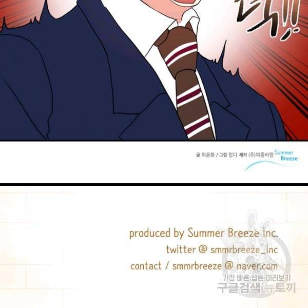 내 연애의 문제점 57화 71