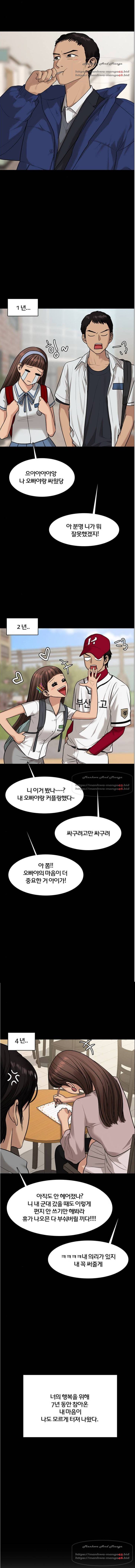 여신강림 168화 9