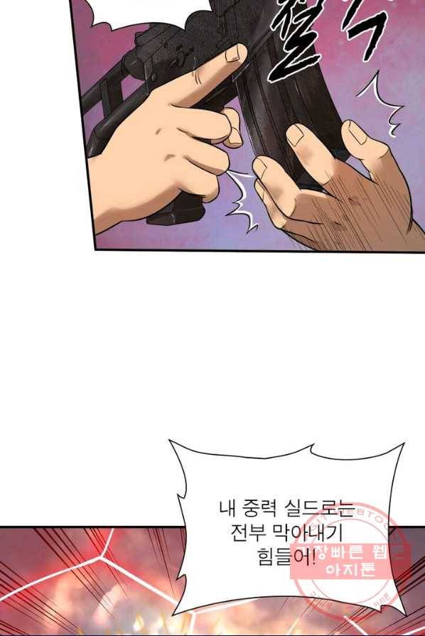 빌런리스트 64화 3