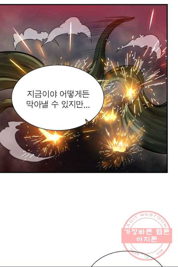 빌런리스트 64화 5