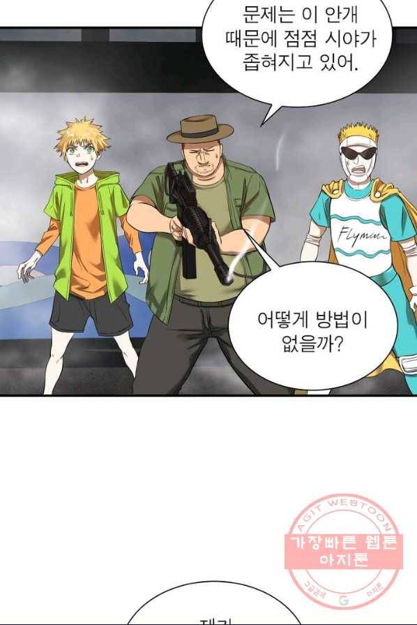 빌런리스트 64화 6