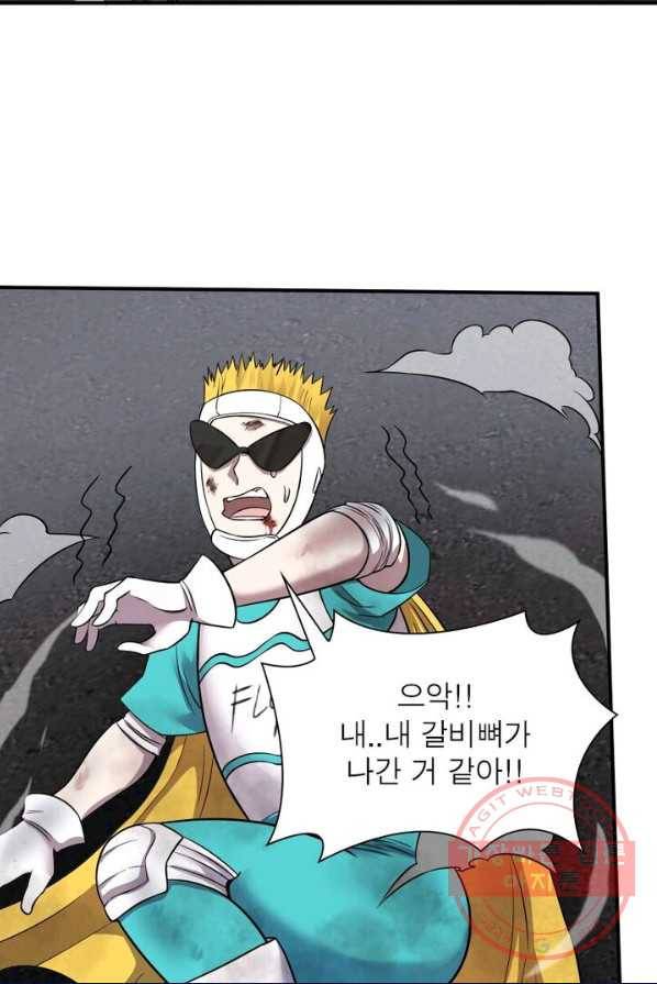 빌런리스트 64화 9