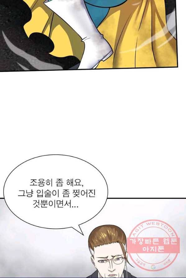 빌런리스트 64화 10