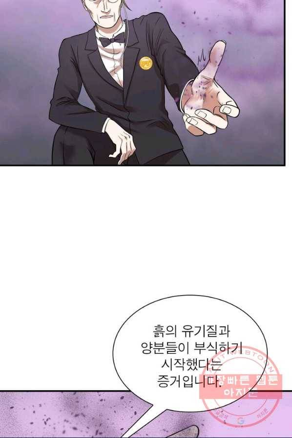 빌런리스트 64화 13
