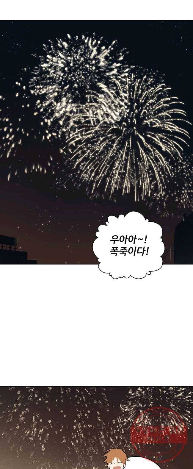 일진짱의 남자 111화 11