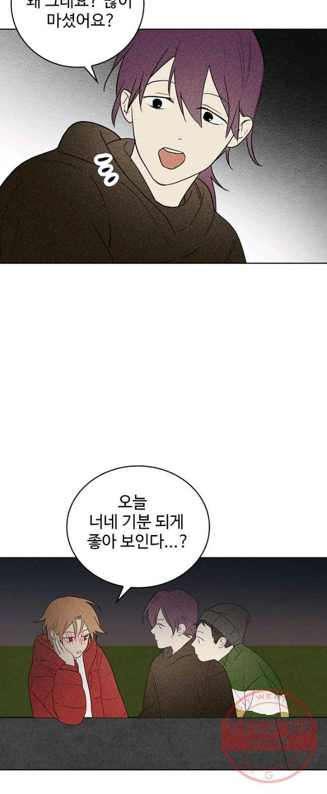 일진짱의 남자 111화 17