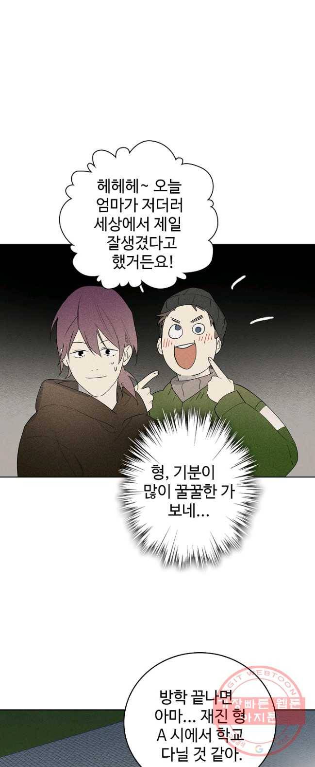 일진짱의 남자 111화 18